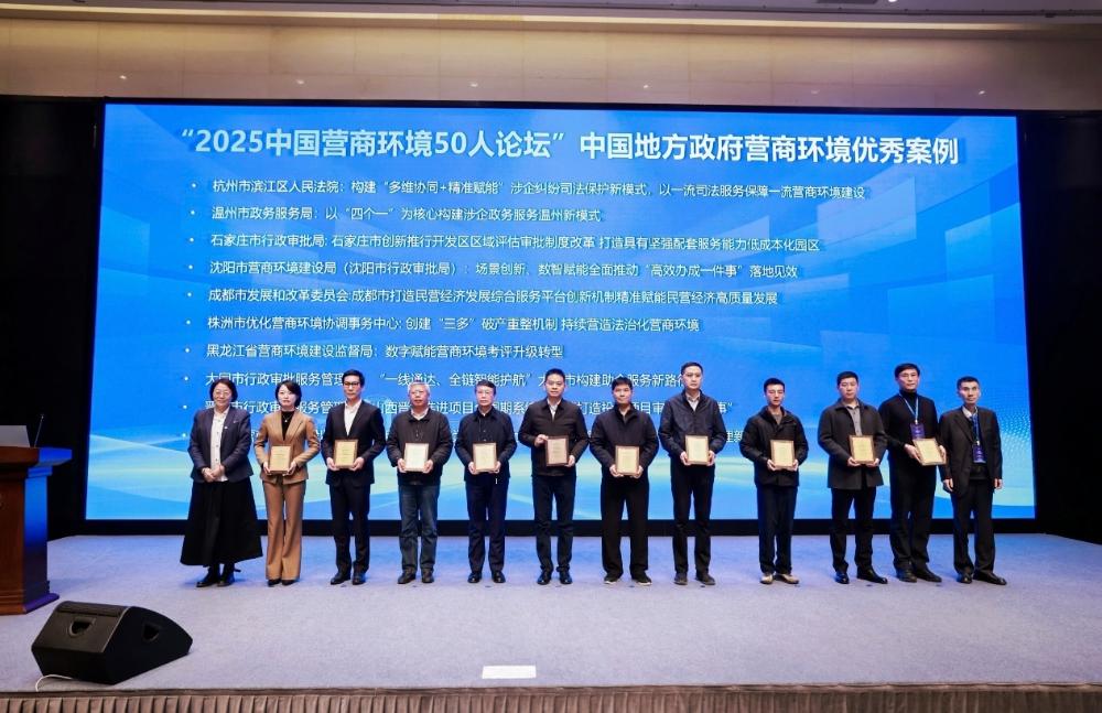 工作动态-石家庄营商环境建设再...