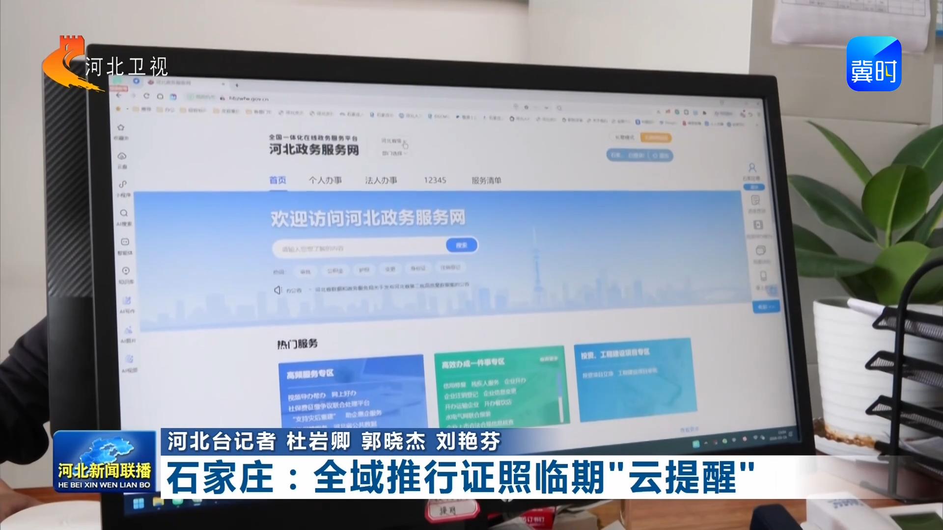 工作动态-河北：政务服务更贴心...