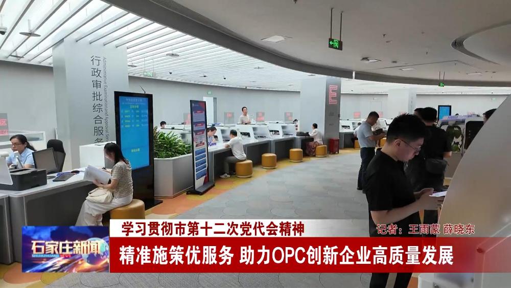 工作动态-精准施策优服务 助力...